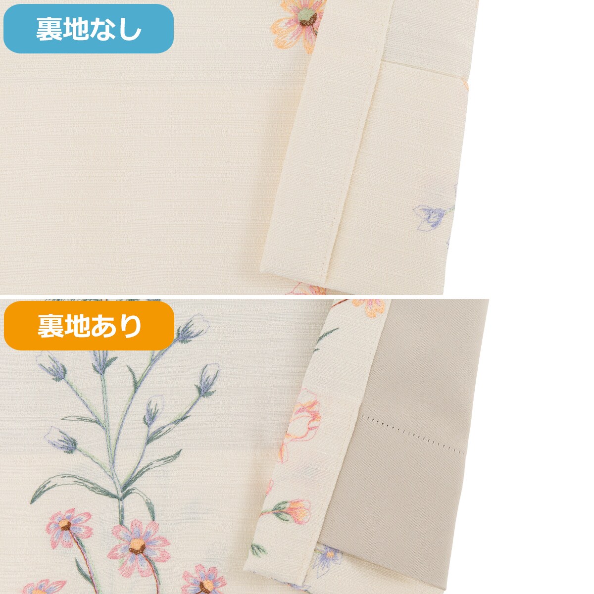 ニトリ オーダーカーテン アイボリー 新品 裏地付きオーダーカーテン ECO003 アイボリー 2倍ヒダ(幅-100/丈