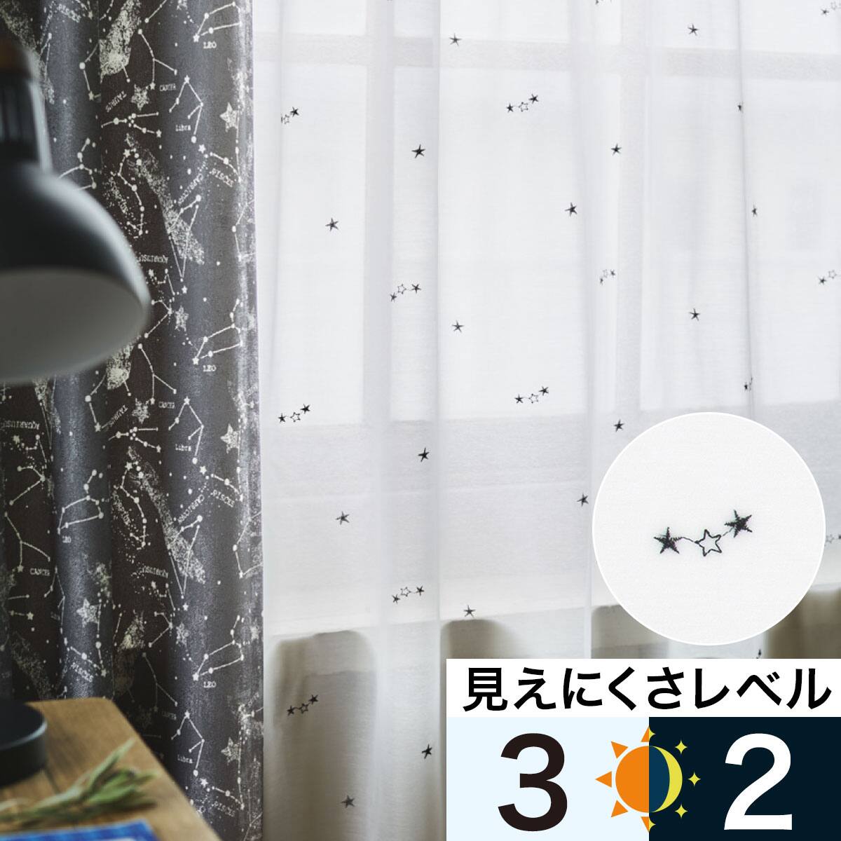 オーダーレース スタリー 2倍ヒダ(幅-100/丈-140cm) | ニトリネット