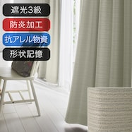 オーダーカーテン エアプラスS グレー 2倍ヒダ