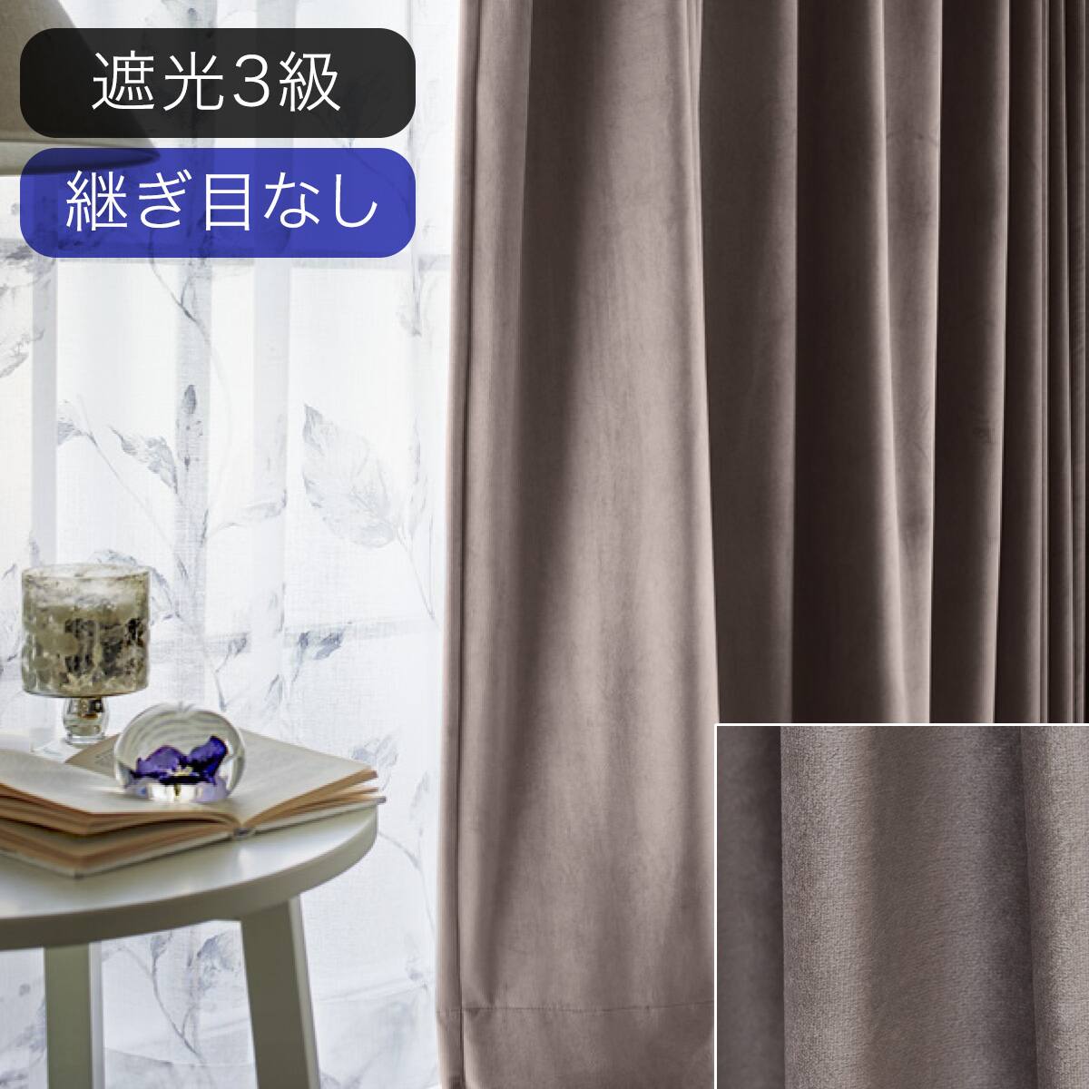 【超美品】ニトリ オーダー 遮光カーテン 遮光3級オーダーカーテン ベロアン グレー 2倍ヒダ(幅-100/丈-140cm