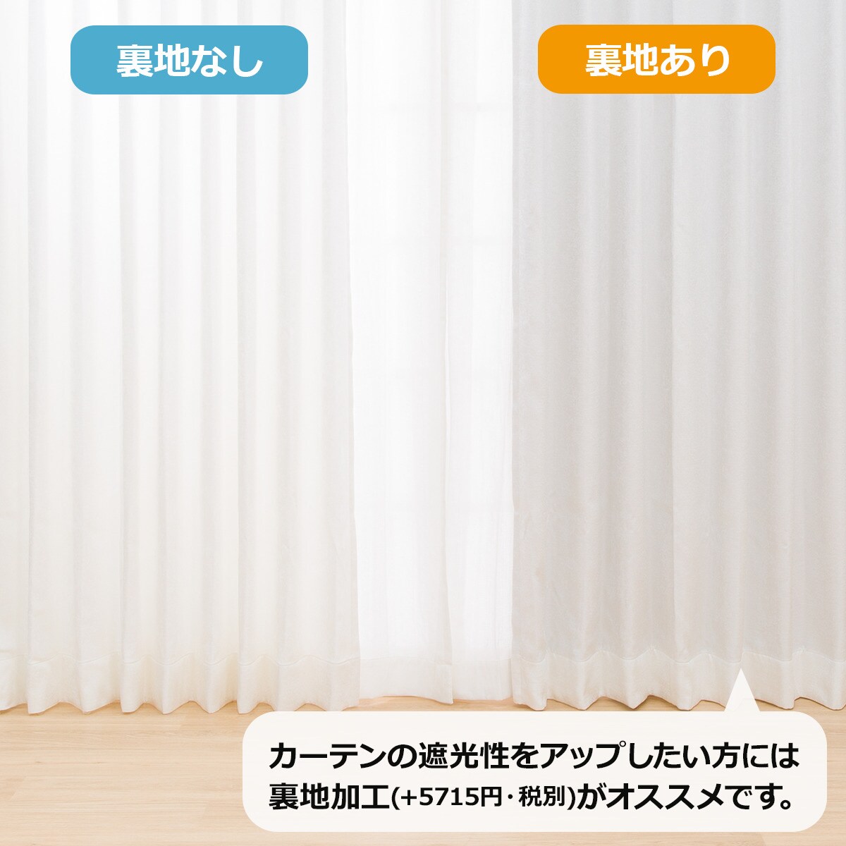 美品 ニトリ オーダーカーテン グヌー ホワイト 裏地付き レース220×194 裏地付きオーダーカーテン グヌー ホワイト 2倍ヒダ(幅-100/丈