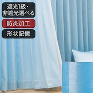 オーダーカーテン グヌー ブルー 2倍ヒダ