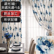 オーダーカーテン リパール 2倍ヒダ