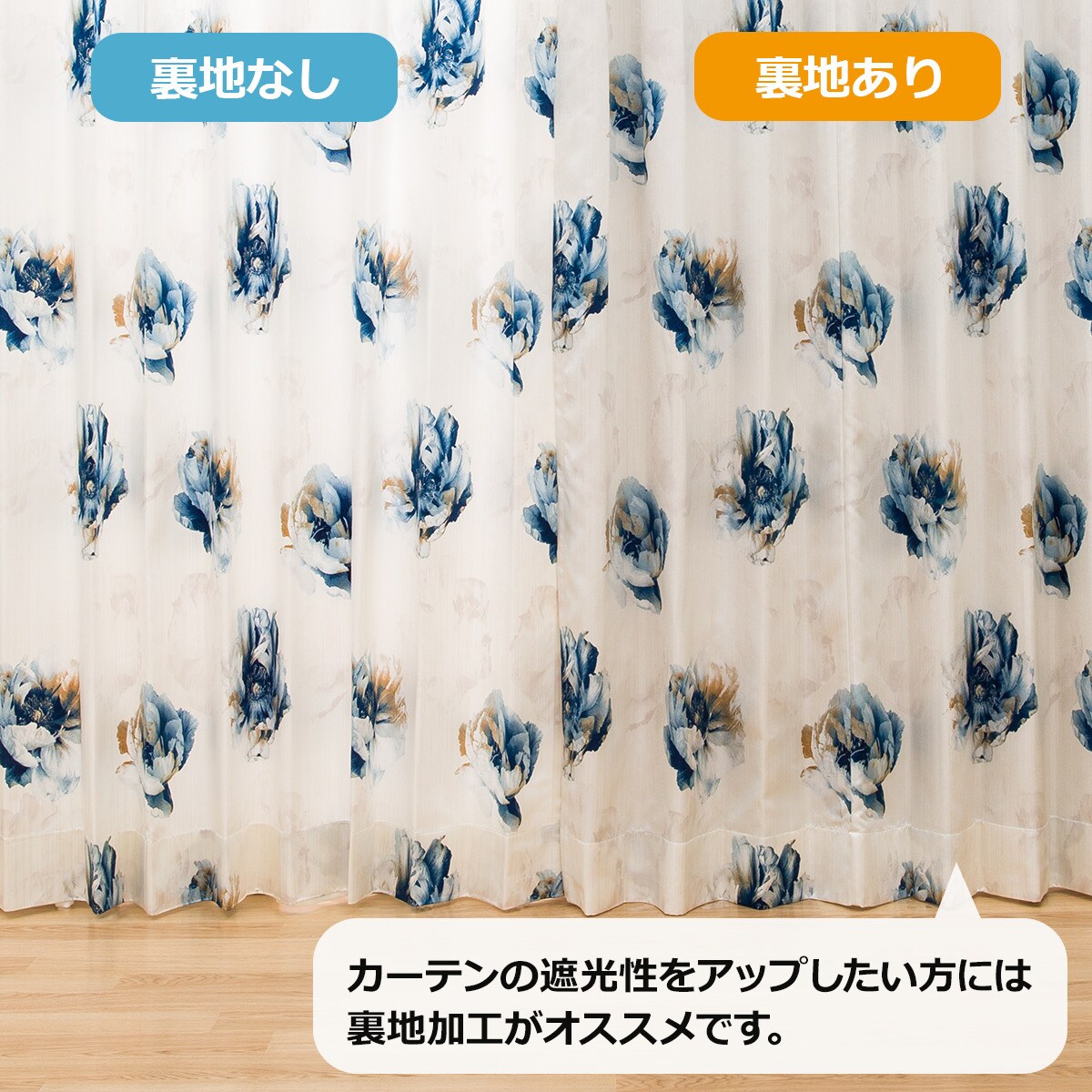 裏地付きオーダーカーテン リパール 2倍ヒダ(幅-100/丈-140cm