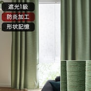 オーダーカーテン ルペア 2倍ヒダ