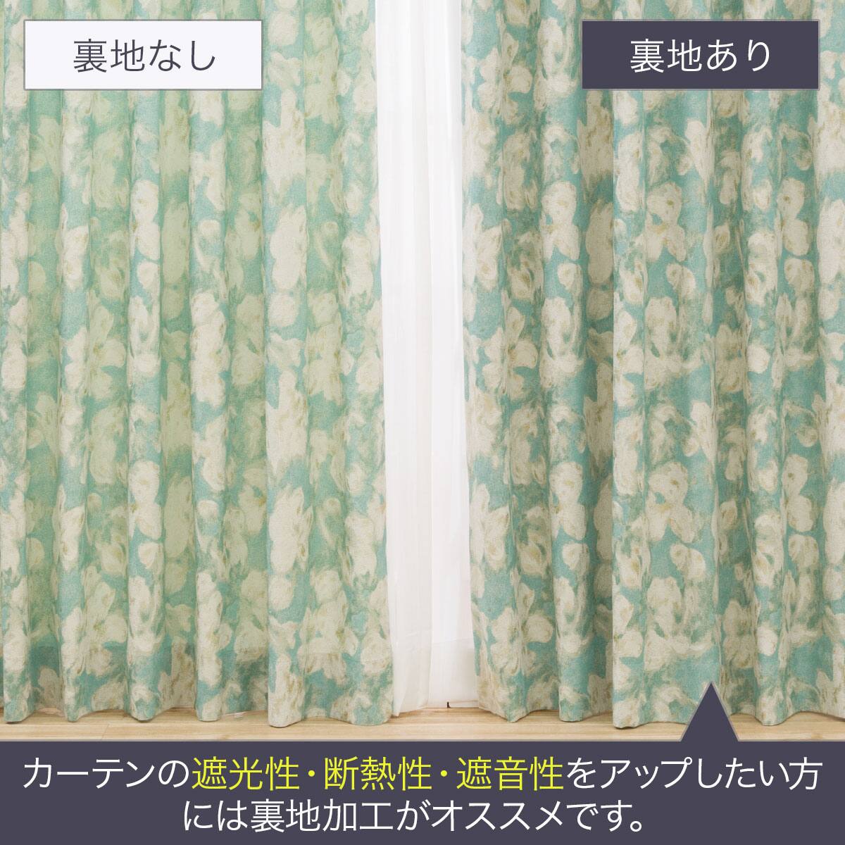 防炎オーダーカーテン エリーア ターコイズブルー 2倍ヒダ(幅101-200