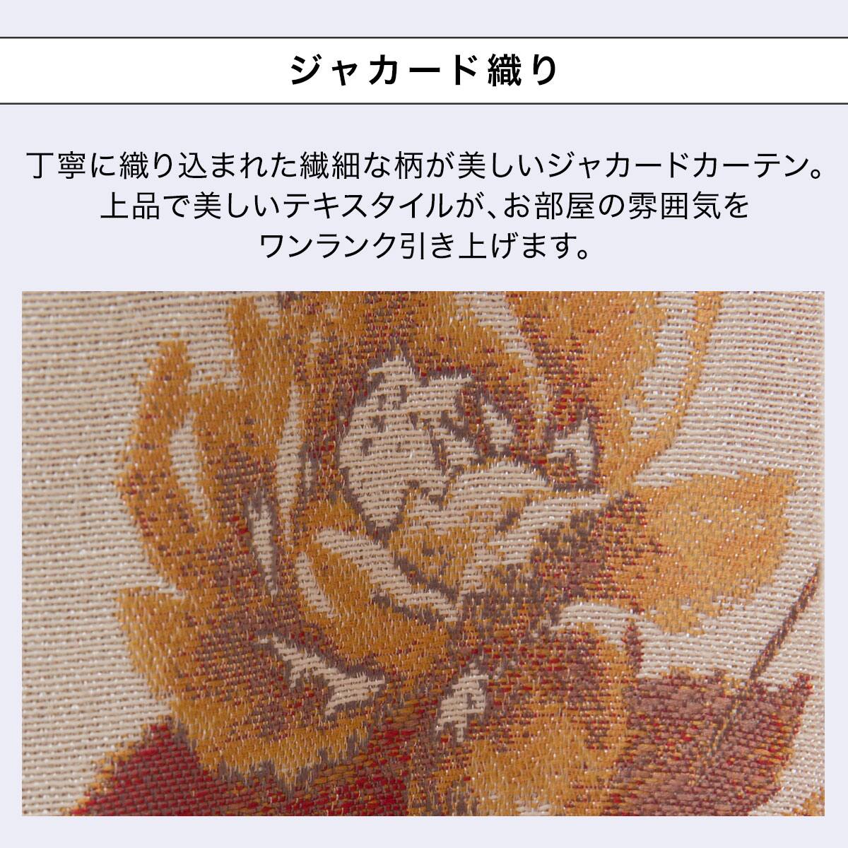 防炎裏地付きオーダーカーテン コレッタ ローズ 2倍ヒダ(幅101-200/丈
