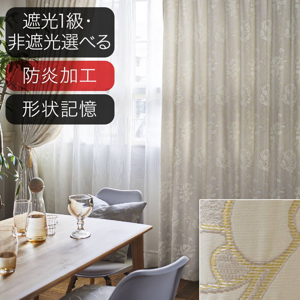 オーダーカーテン通販 ニトリネット 公式 家具 インテリア通販