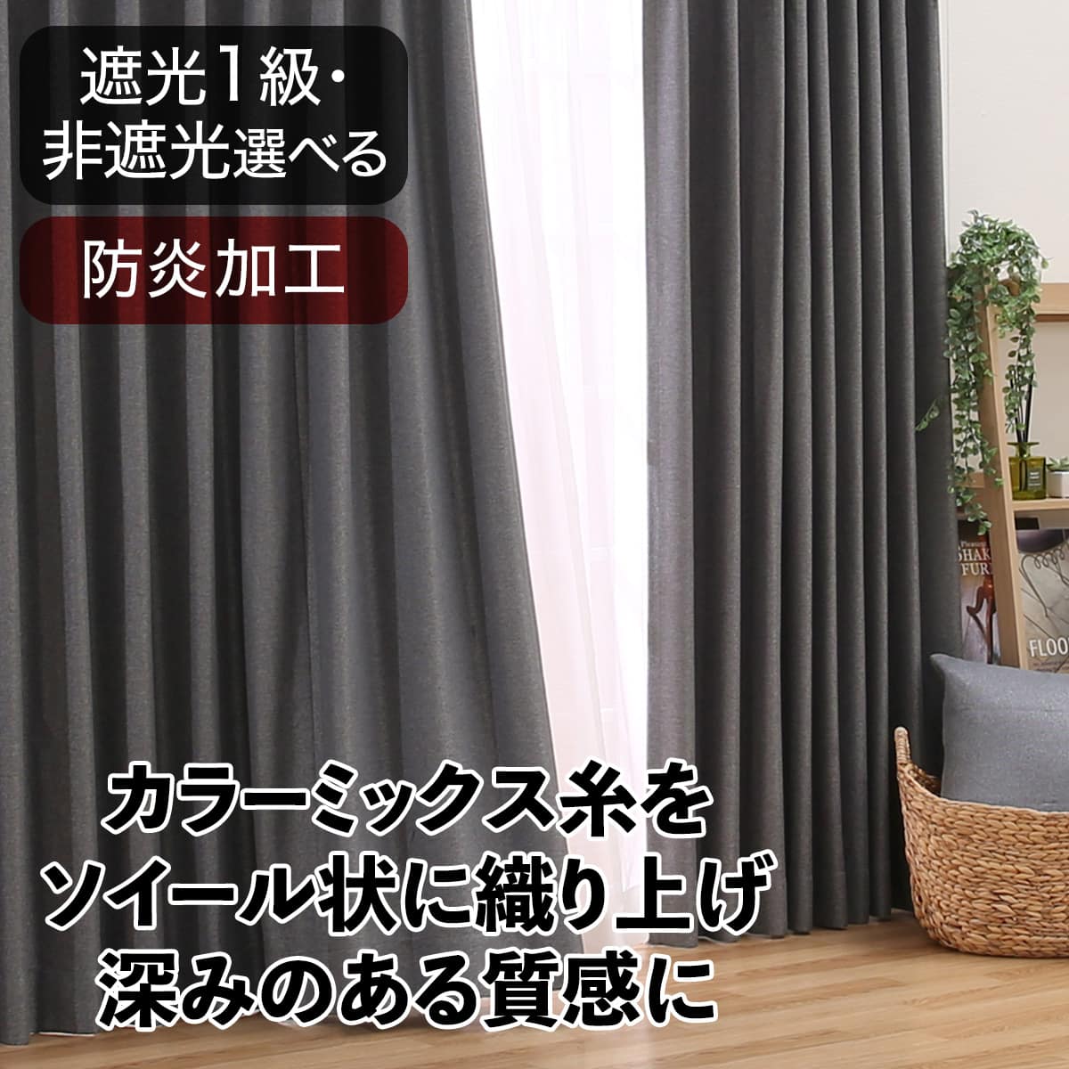 グレー・ブラック系通販 | ニトリネット【公式】 家具・インテリア通販