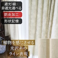 オーダーカーテン クエント 2倍ヒダ