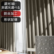 オーダーカーテン ポワード グレー 2倍ヒダ