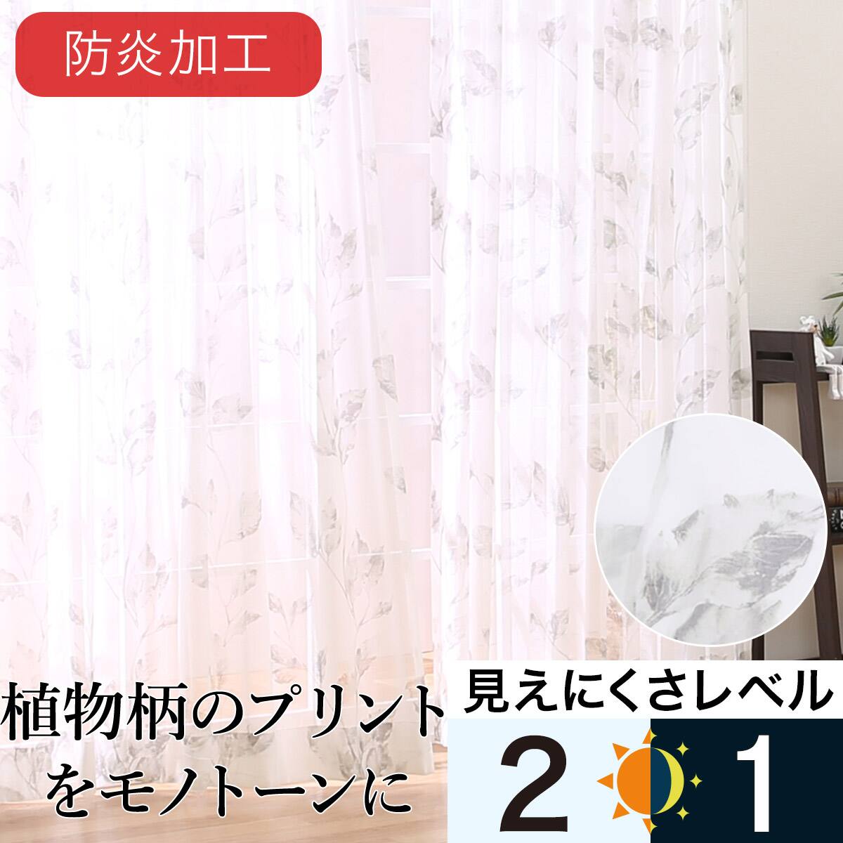 オーダーレースカーテン通販 | ニトリネット【公式】 家具・インテリア通販
