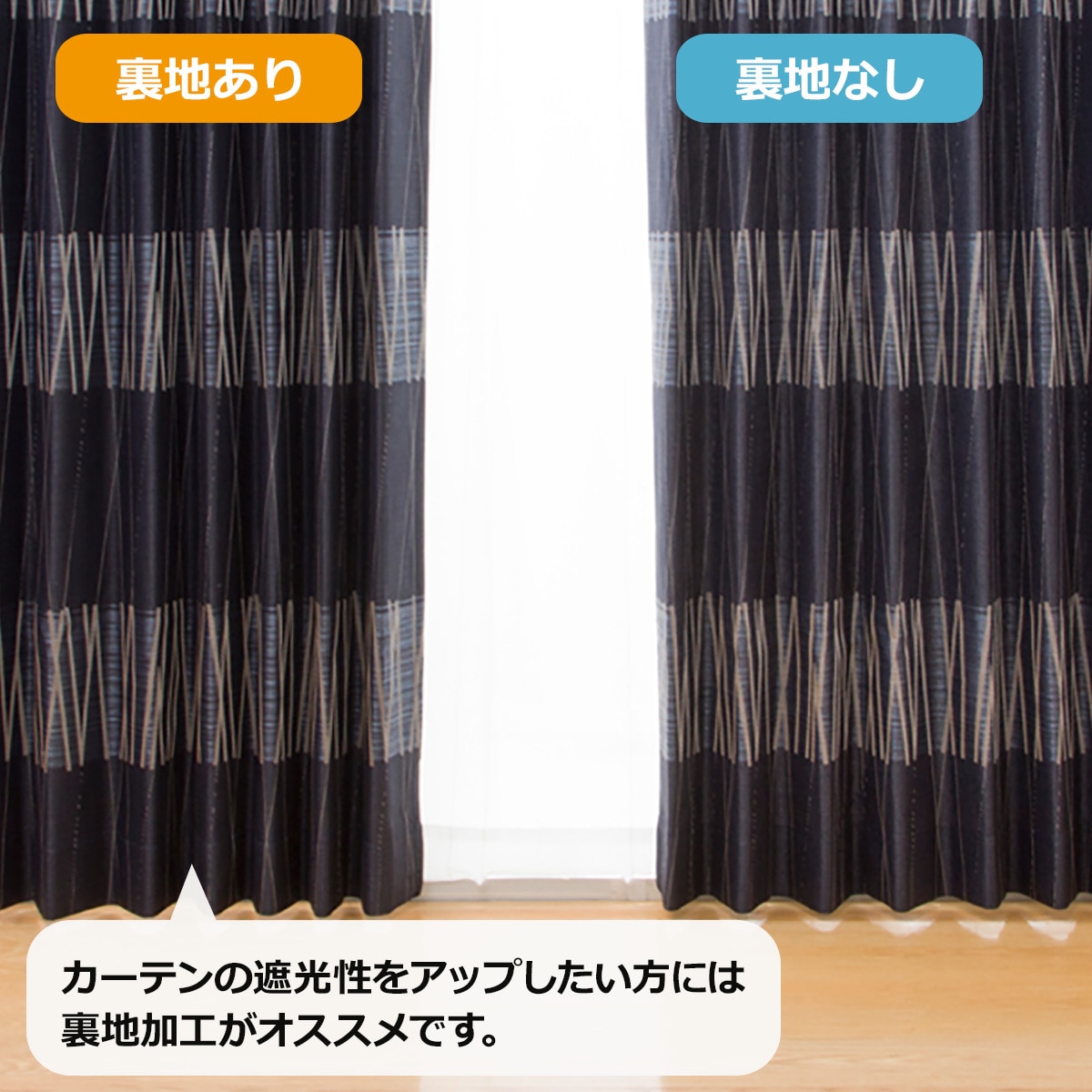 美品　ニトリ　オリオン　ダークブラウン ストライプ ドレープ　オーダーカーテン 裏地付きオーダーカーテン オリオン 2倍ヒダ(幅-100/丈-140cm