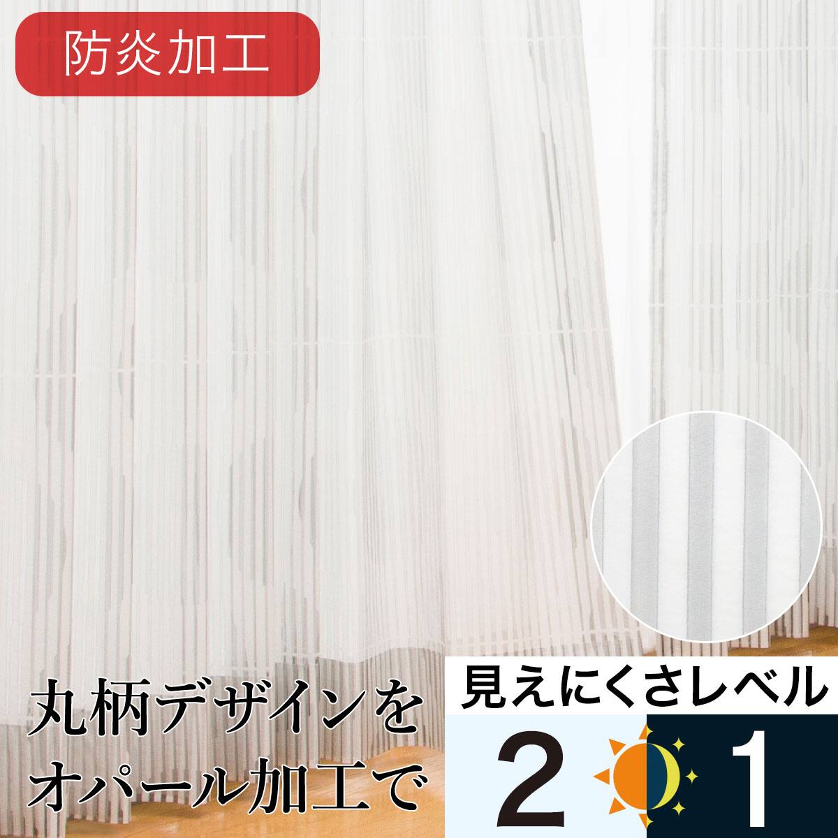 オーダーレースカーテン グレー | ニトリネット【公式】 家具