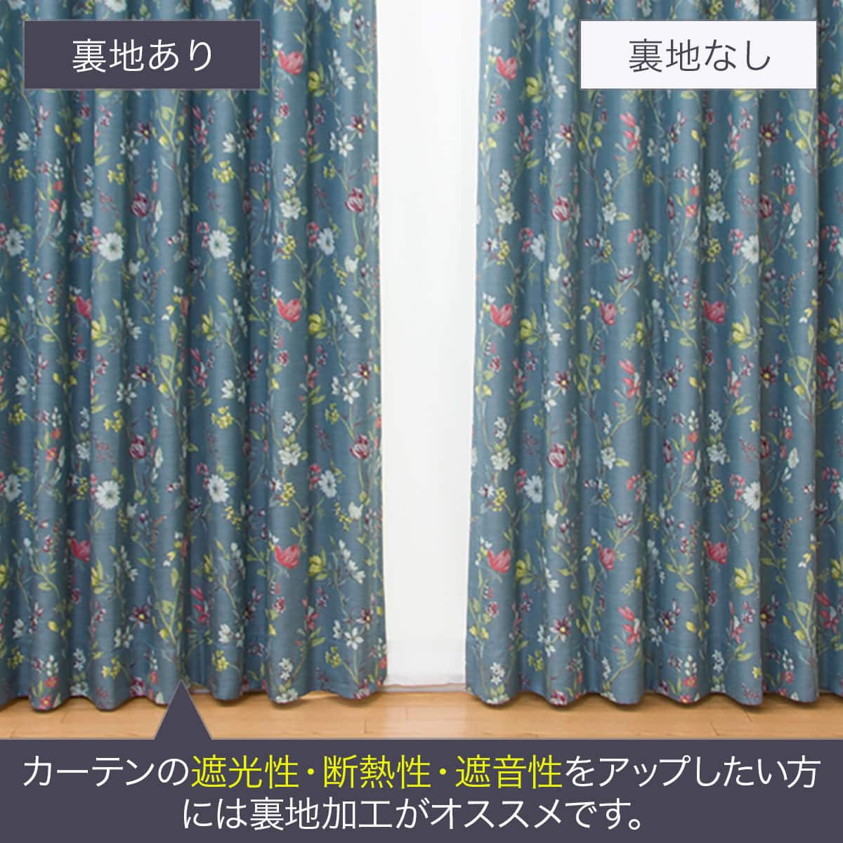 防炎裏地付きオーダーカーテン コルテス 2倍ヒダ(幅-100/丈-140cm