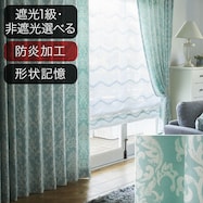 防炎オーダーカーテン タジー グリーン 2倍ヒダ