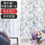 オーダーカーテン アニータ 2倍ヒダ