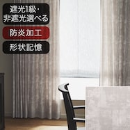 オーダーカーテン クラウド 2倍ヒダ