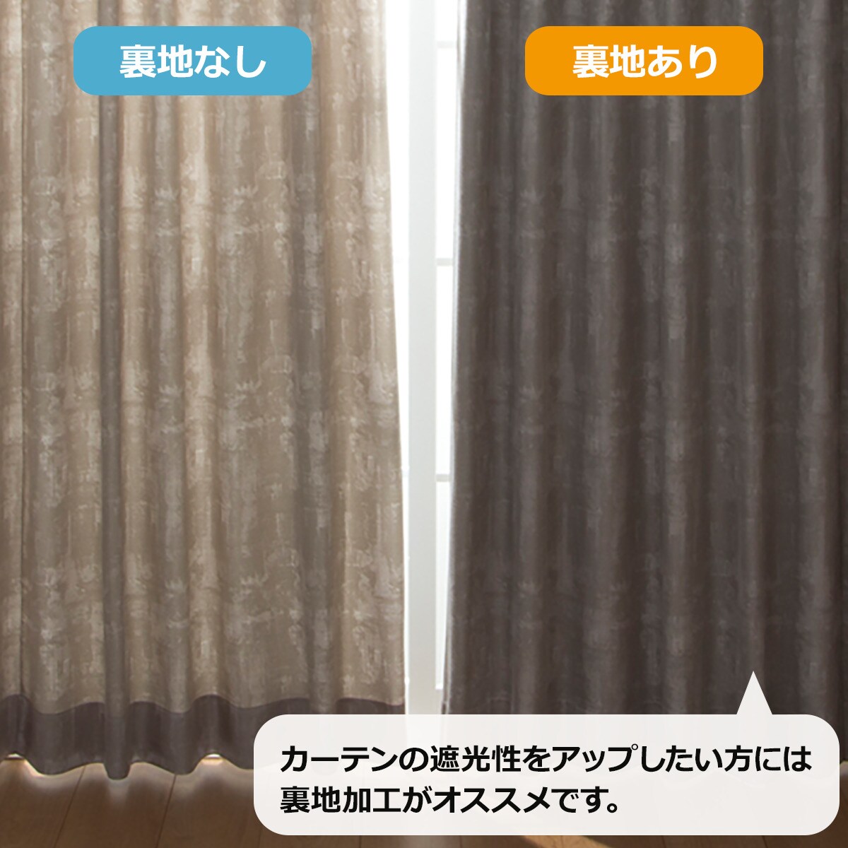 裏地付きオーダーカーテン クラウド 2倍ヒダ(幅-100/丈-140cm