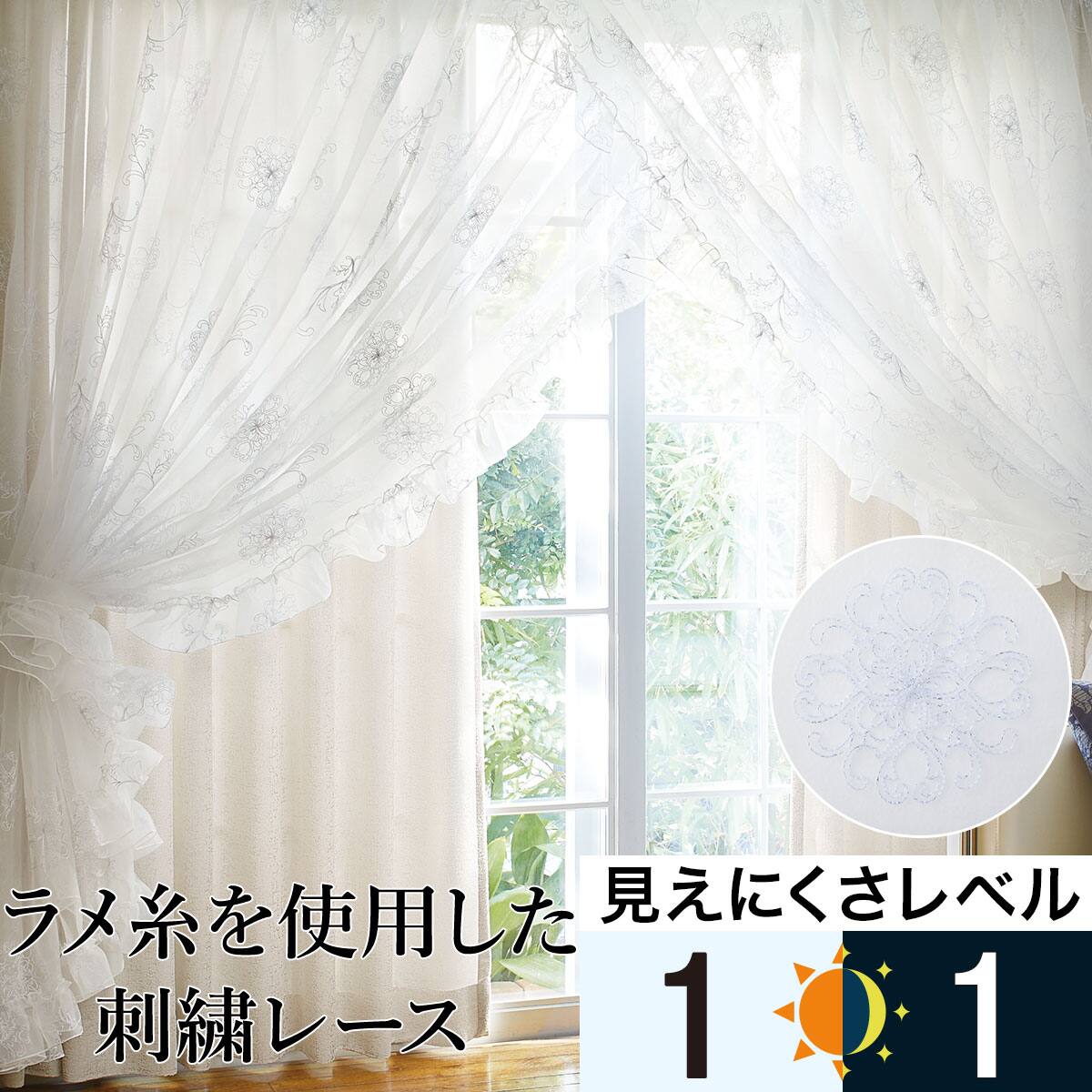 レースカーテン 華やか | ニトリネット【公式】 家具・インテリア通販