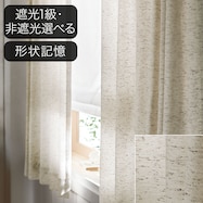 オーダーカーテン クーリア 2倍ヒダ