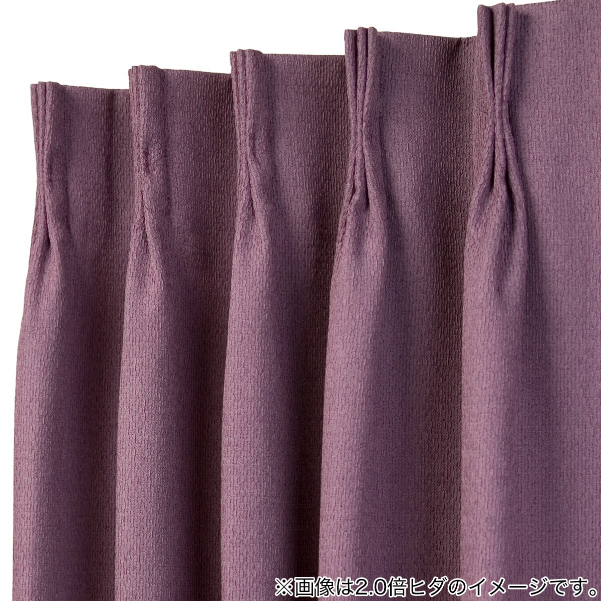 オーダーカーテン エアプラス レッドパープル 2倍ヒダ(幅-100/丈