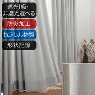 オーダーカーテン グレー ニトリネット 公式 家具 インテリア通販 オーダーカーテン グレー ニトリネット 公式 家具 インテリア通販