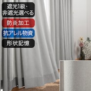 オーダーカーテン エアプラス ライトウォームグレー 2倍ヒダ