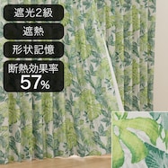 オーダーカーテン OD071 グリーン 2倍ヒダ