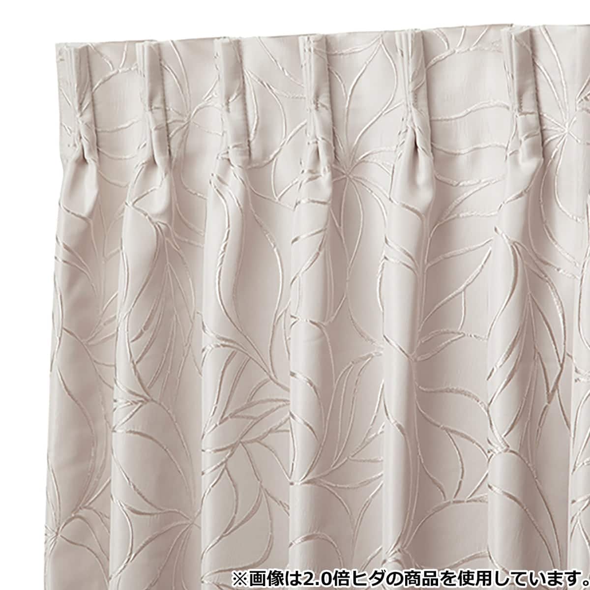 オーダーカーテン ナディア 2倍ヒダ(幅-100/丈141-200cm) | ニトリ