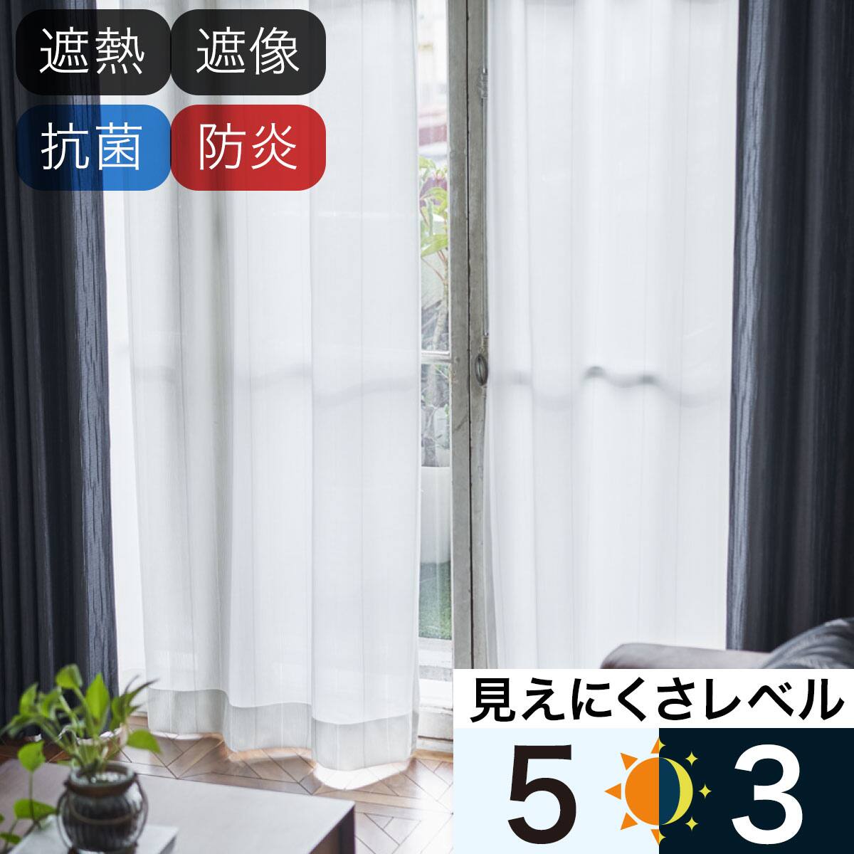 オーダーレースカーテン通販 | ニトリネット【公式】 家具・インテリア通販