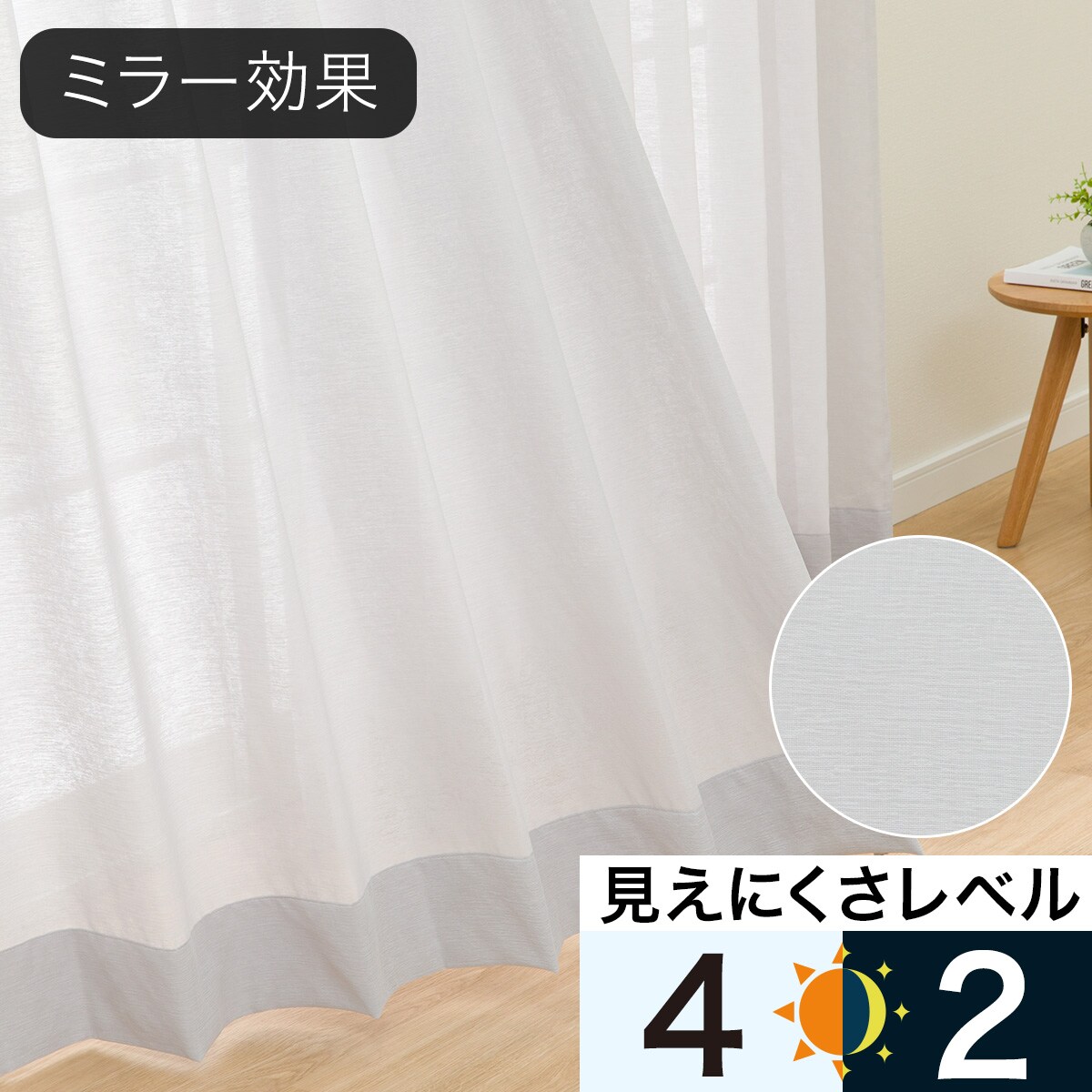 ニトリ オーダーメイド グレー カーテン2点 レース2点 オーダーレースカーテン グレー | ニトリネット【公式】 家具