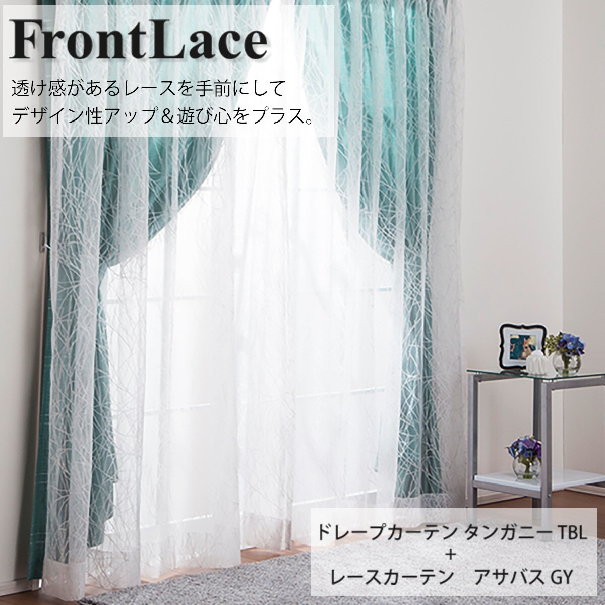 オーダーレース アサバス グレー 2倍ヒダ(幅101-200/丈201-260cm