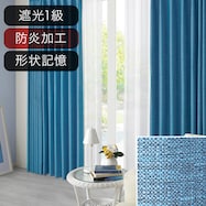 オーダーカーテン オリタリア ターコイズブルー 2倍ヒダ