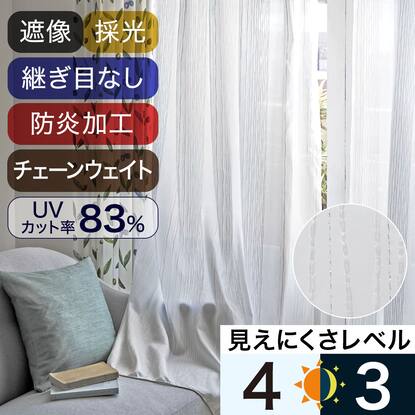 オーダーレースカーテン通販 | ニトリネット【公式】 家具・インテリア通販