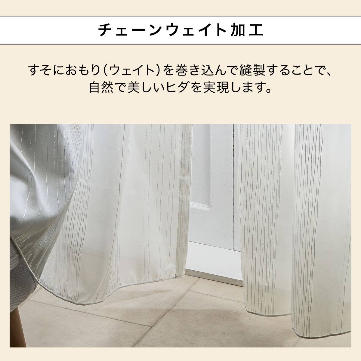 遮像・採光・防炎オーダーレース NナチュレST 2倍ヒダ(幅-100/丈-140cm