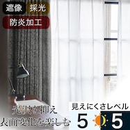 UVカット88% 遮像・採光・防炎オーダーレース NナチュレP 2倍ヒダ