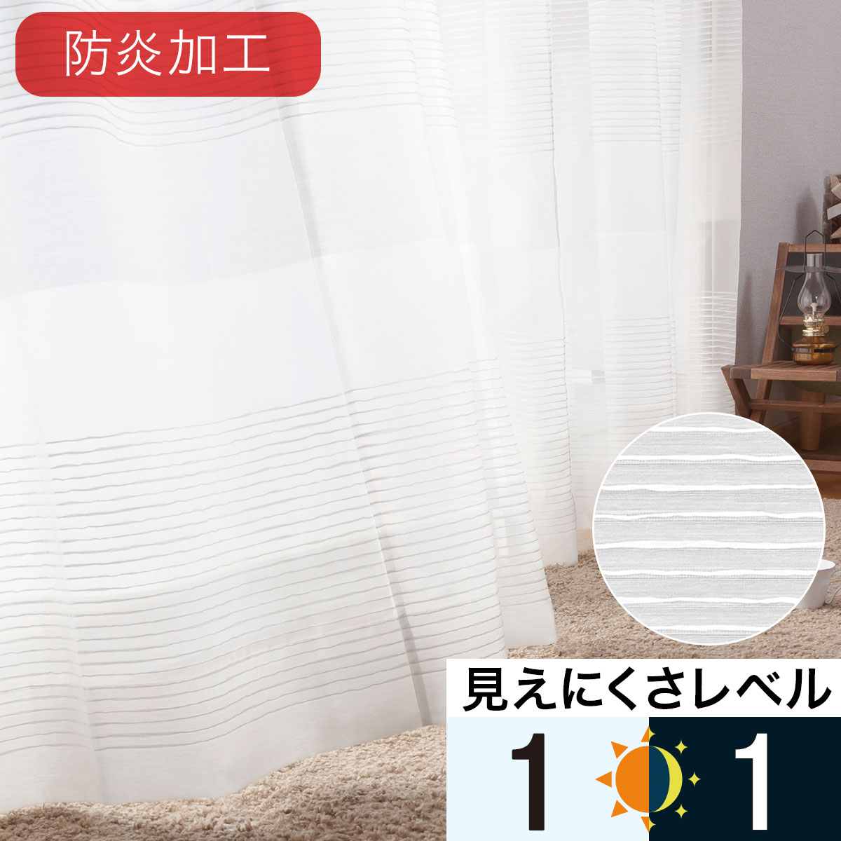 オーダーレースカーテン ホワイト | ニトリネット【公式】 家具