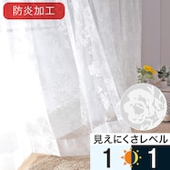 オーダーレース ルネッタ 2倍ヒダ