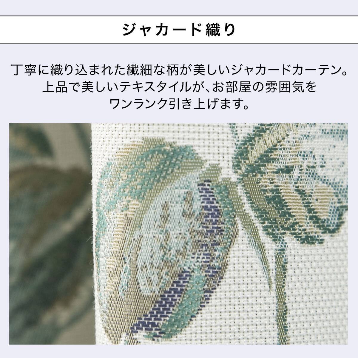 防炎裏地付きオーダーカーテン エバグリーン 1.5倍ヒダ(幅-100/丈