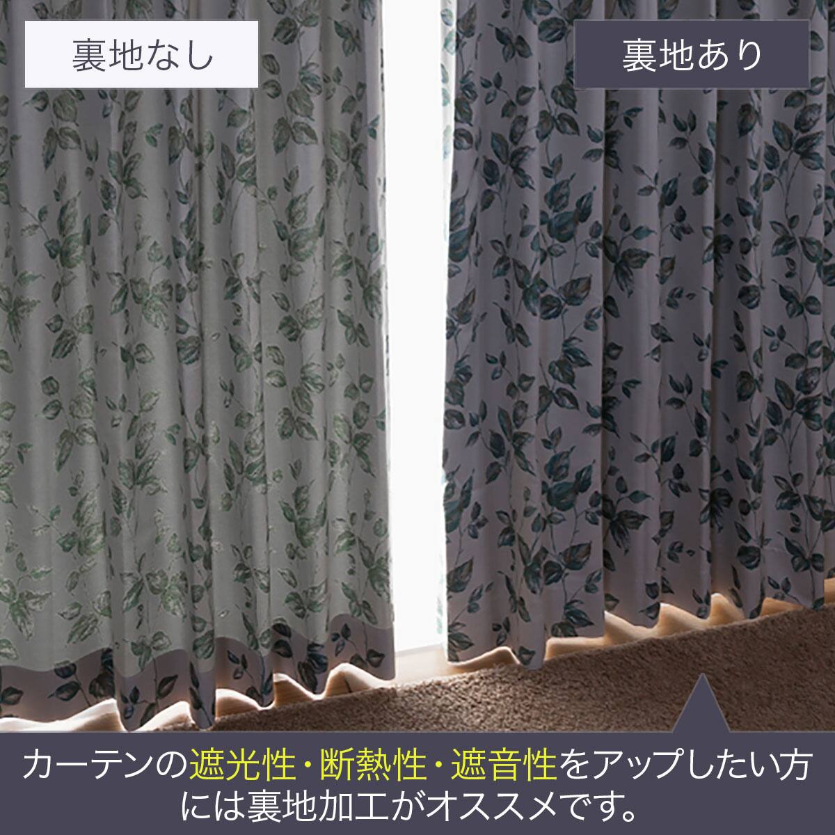防炎裏地付きオーダーカーテン エバグリーン 1.5倍ヒダ(幅-100/丈