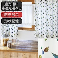 オーダーカーテン ベオリ 2倍ヒダ