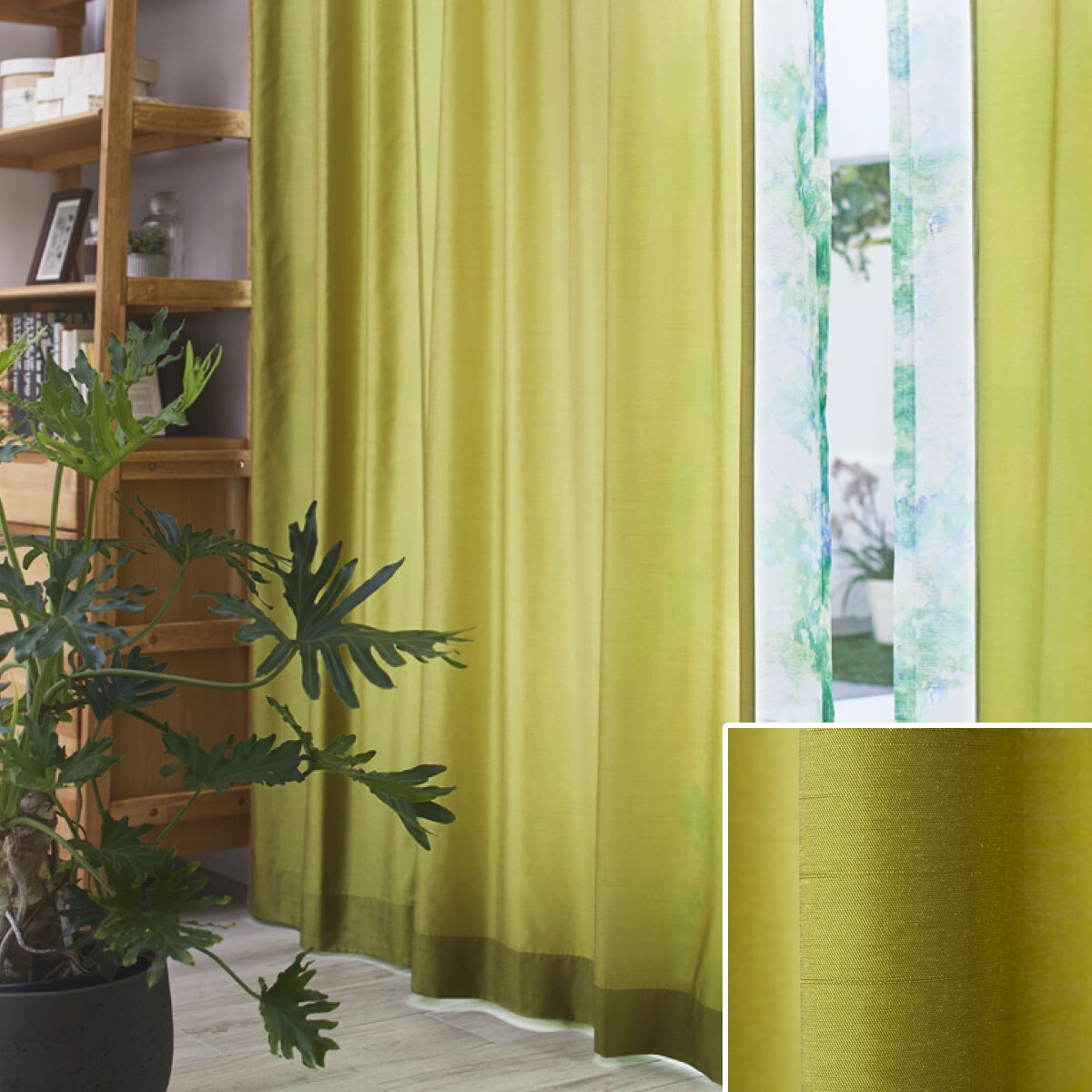 【カーテン】ニトリ　オーダー　黄色　３点セット オーダーカーテン イエロー | ニトリネット公式 家具・インテリア通販