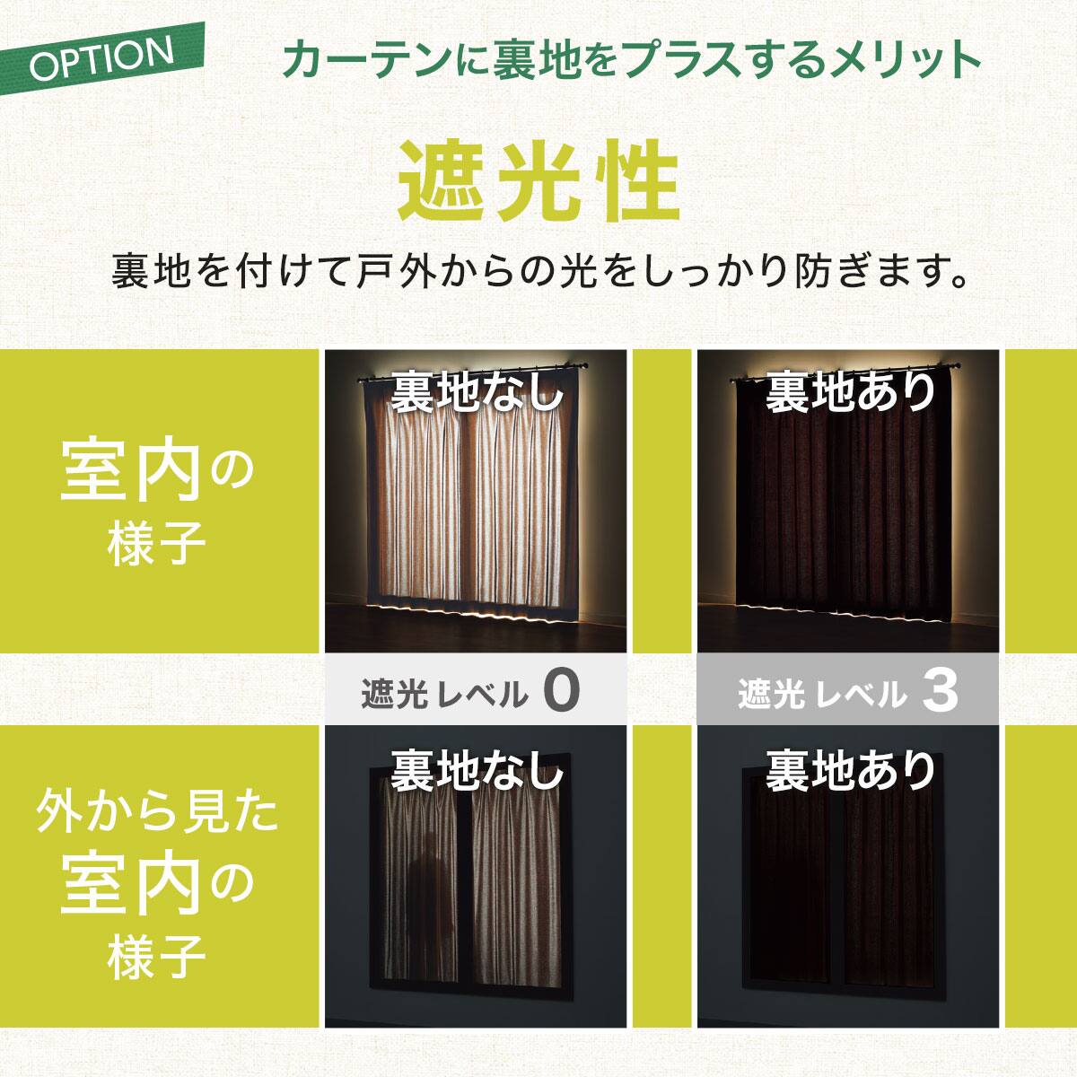 裏地付きオーダーカーテン シグナ グリーン 2倍ヒダ 防炎裏地付きオーダーカーテン エバグリーン 2倍ヒダ(幅-100/丈201