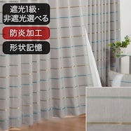 オーダーカーテン サナム グレー 2倍ヒダ