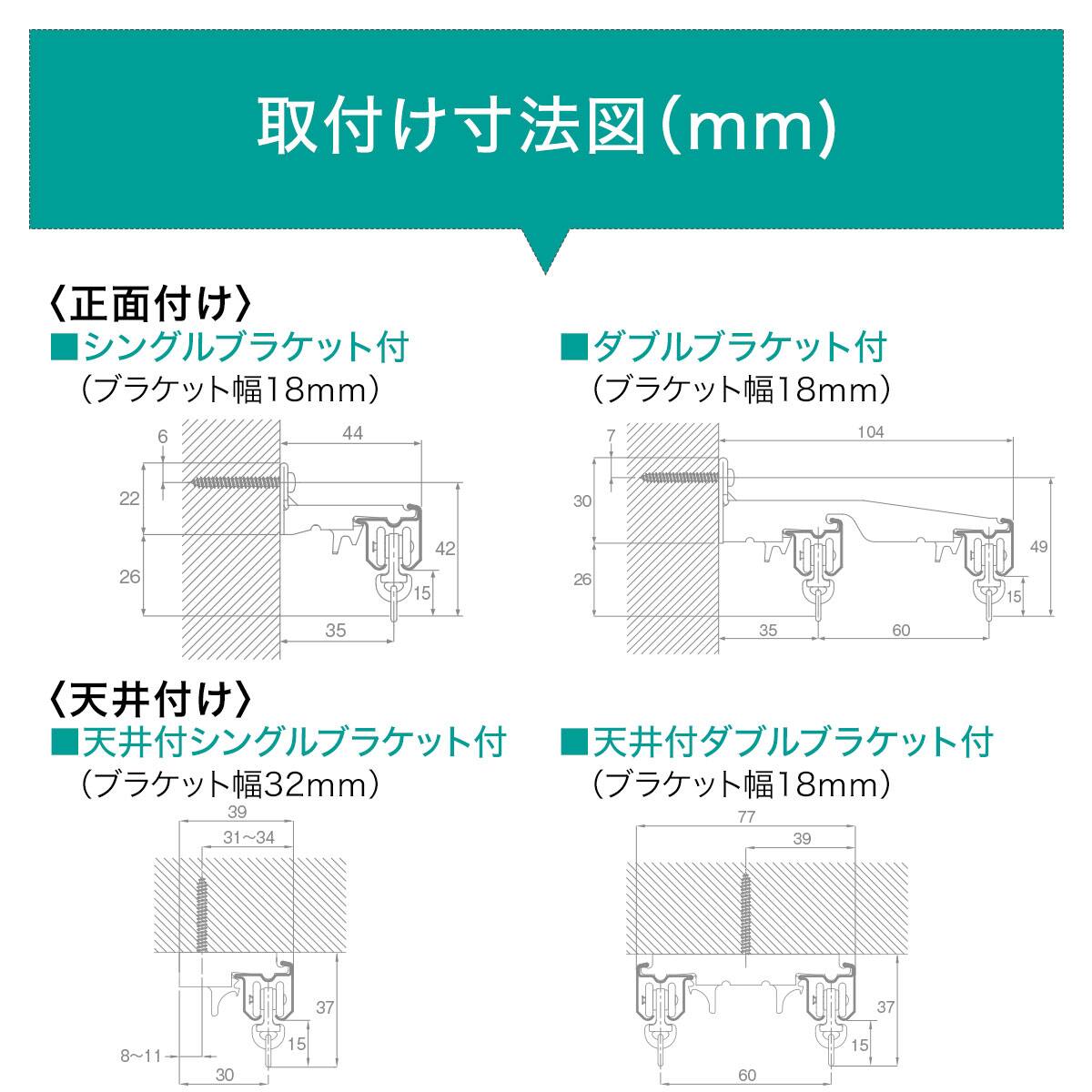 オーダーカーテンレール(NTエリート Nダークマホガニー シングル1.00m