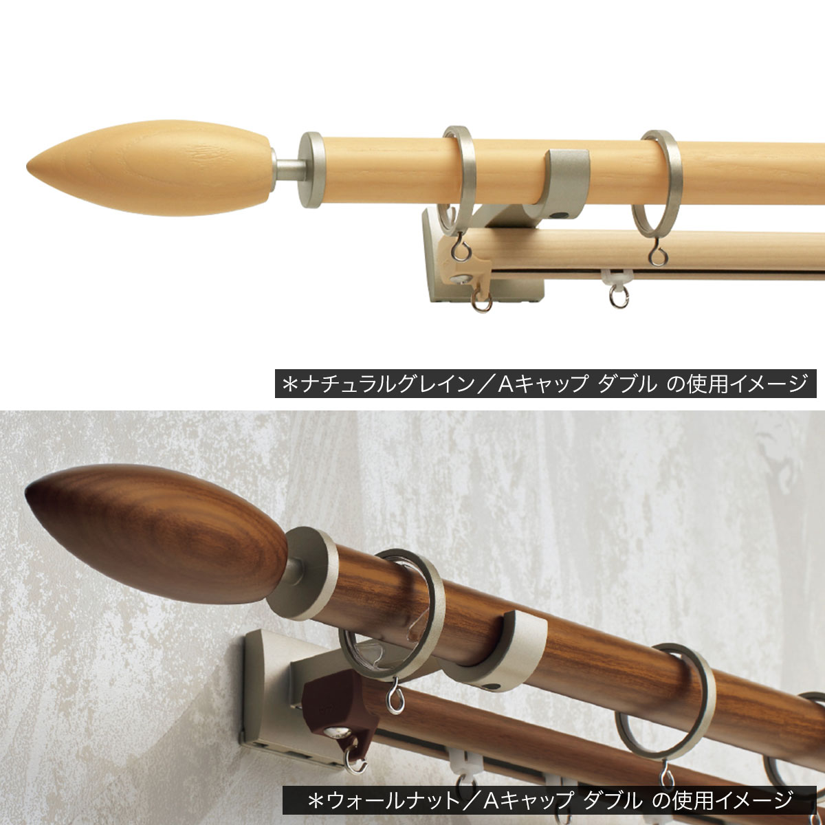 オーダーカーテンレール(NTウッディレジオス25 Aセット ダーク