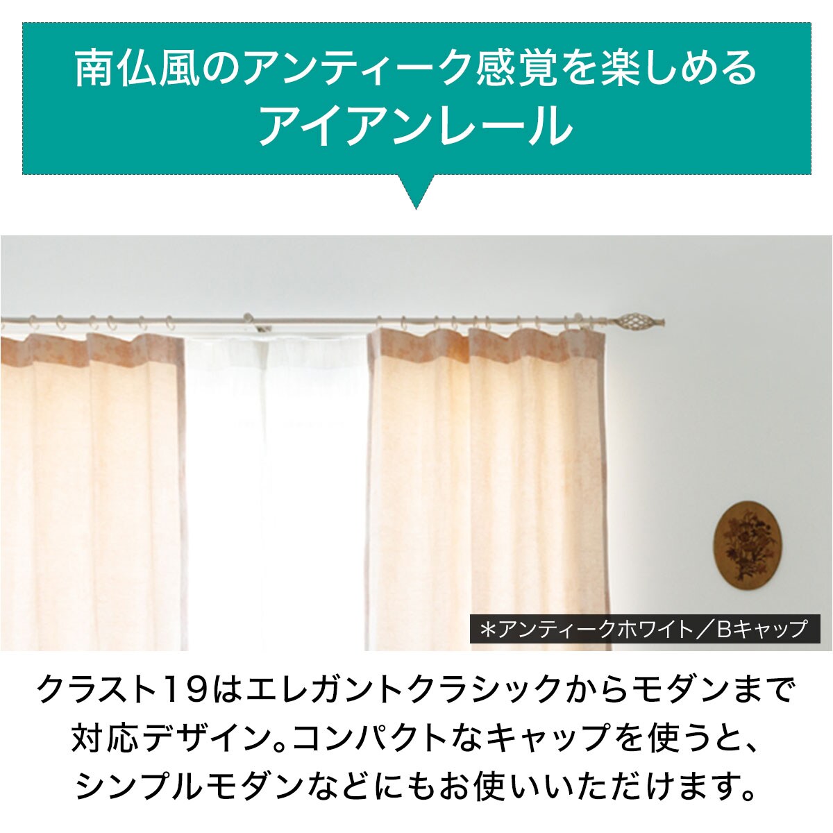 オーダーカーテンレール(NTクラスト19 Bセット ブラック