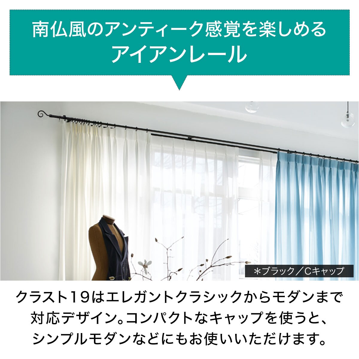 オーダーカーテンレール(NTクラスト19 Cセット アンティークゴールド シングル 1.20m)