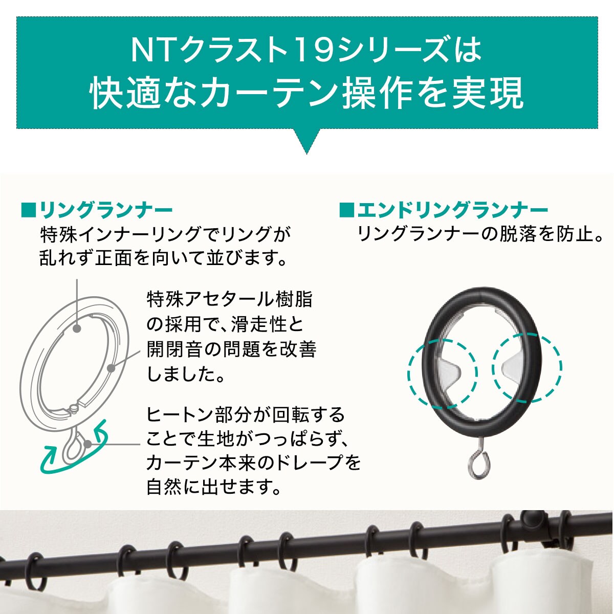 オーダーカーテンレール(NTクラスト19 Dセット ブラック シングル1.20m